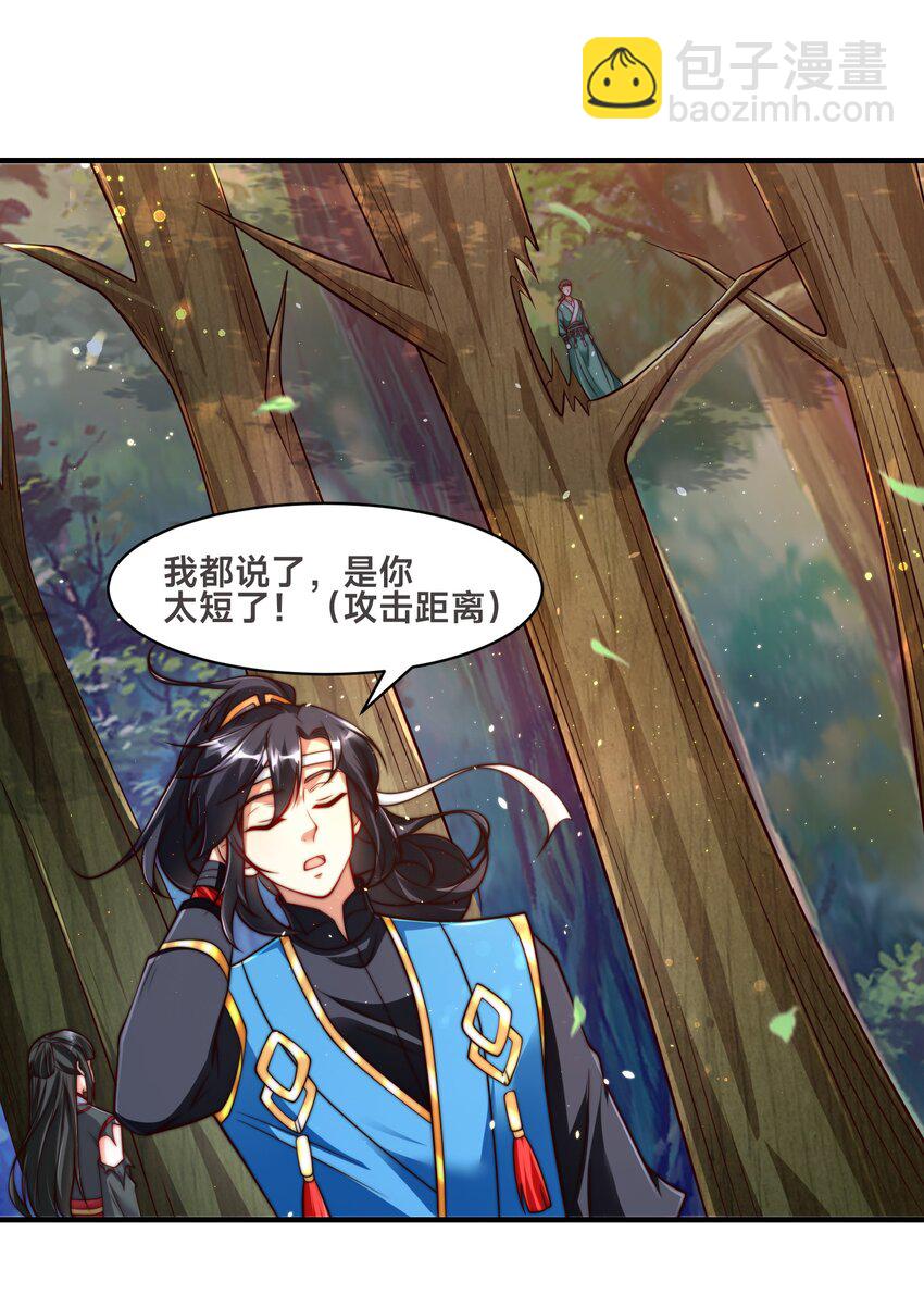 第五话 哈？！私奔！！(1/2)-第8话