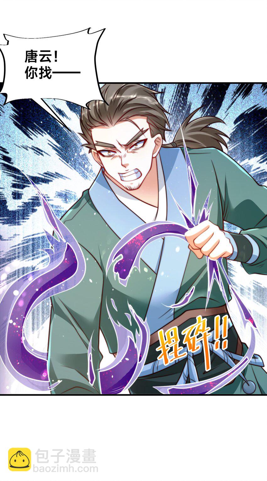 第五话 哈？！私奔！！(1/2)-第8话