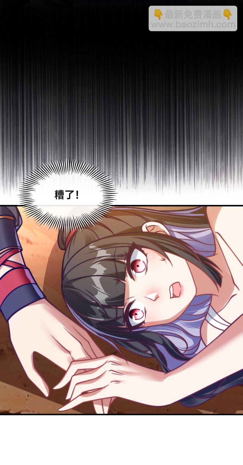 第五话 哈？！私奔！！(1/2)-第8话