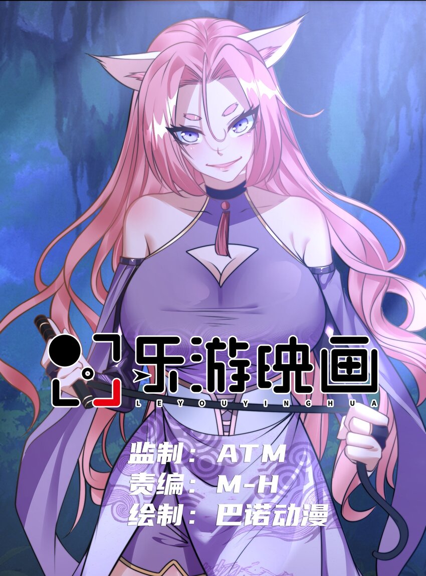 第七话 狡猾的狐妖！(1/2)-第10话