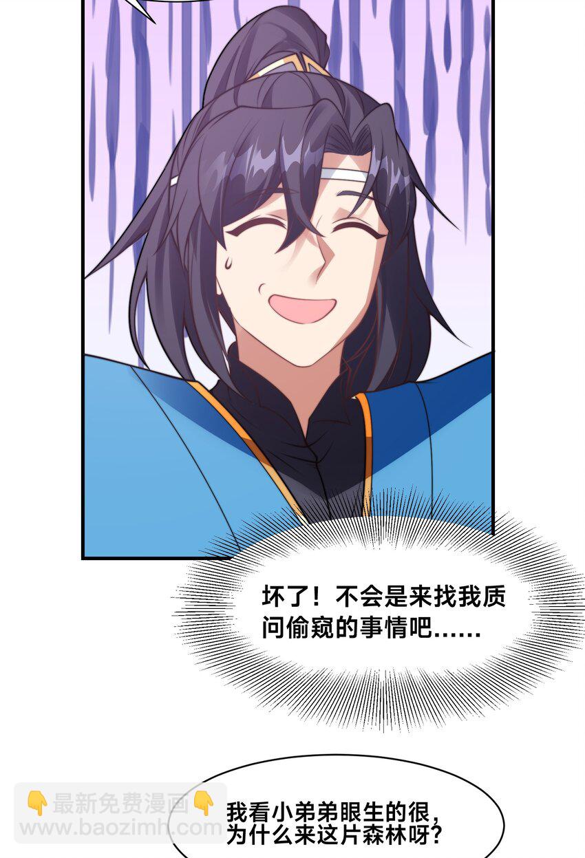 第七话 狡猾的狐妖！(1/2)-第10话