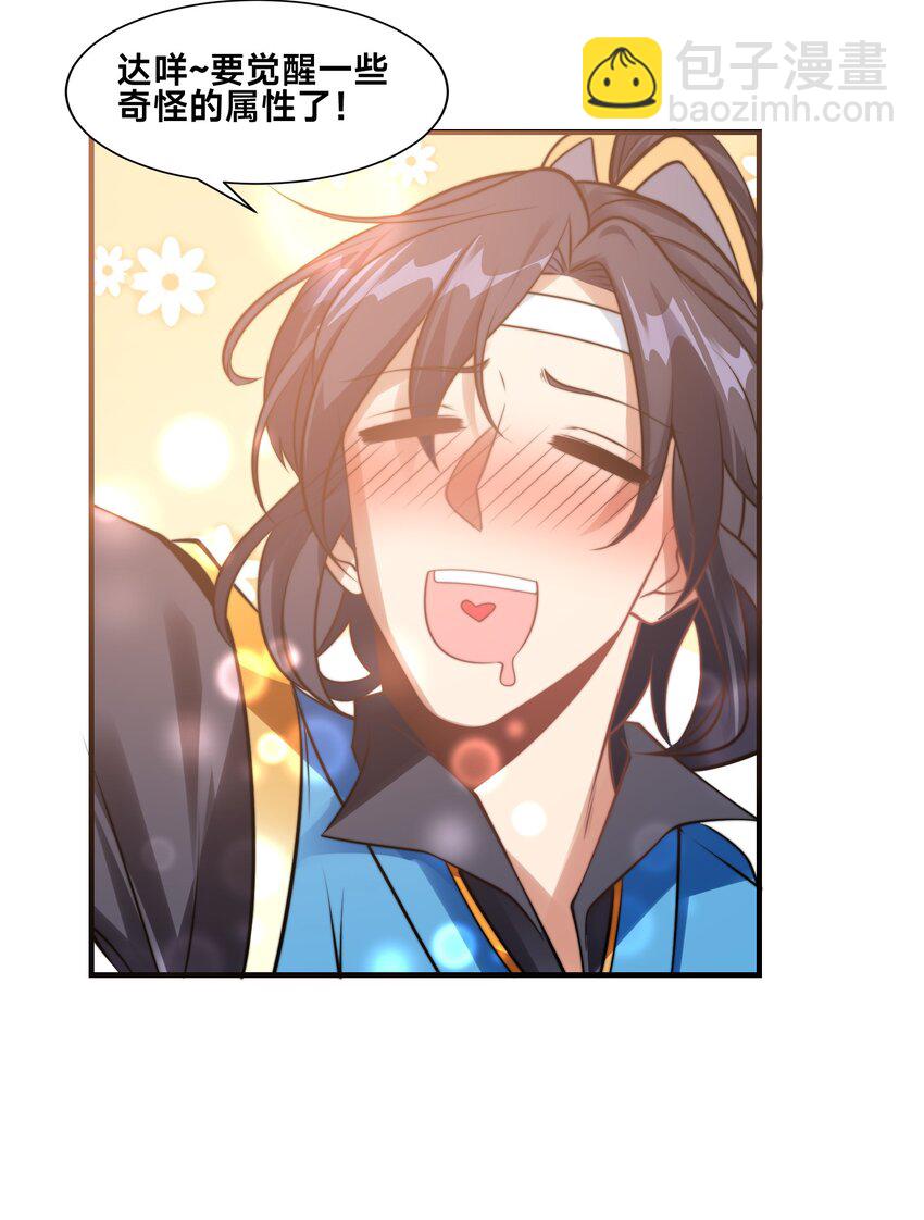 第七话 狡猾的狐妖！(1/2)-第10话