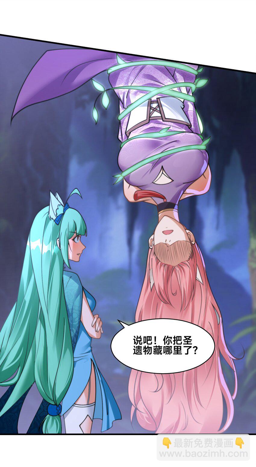 第七话 狡猾的狐妖！(1/2)-第10话