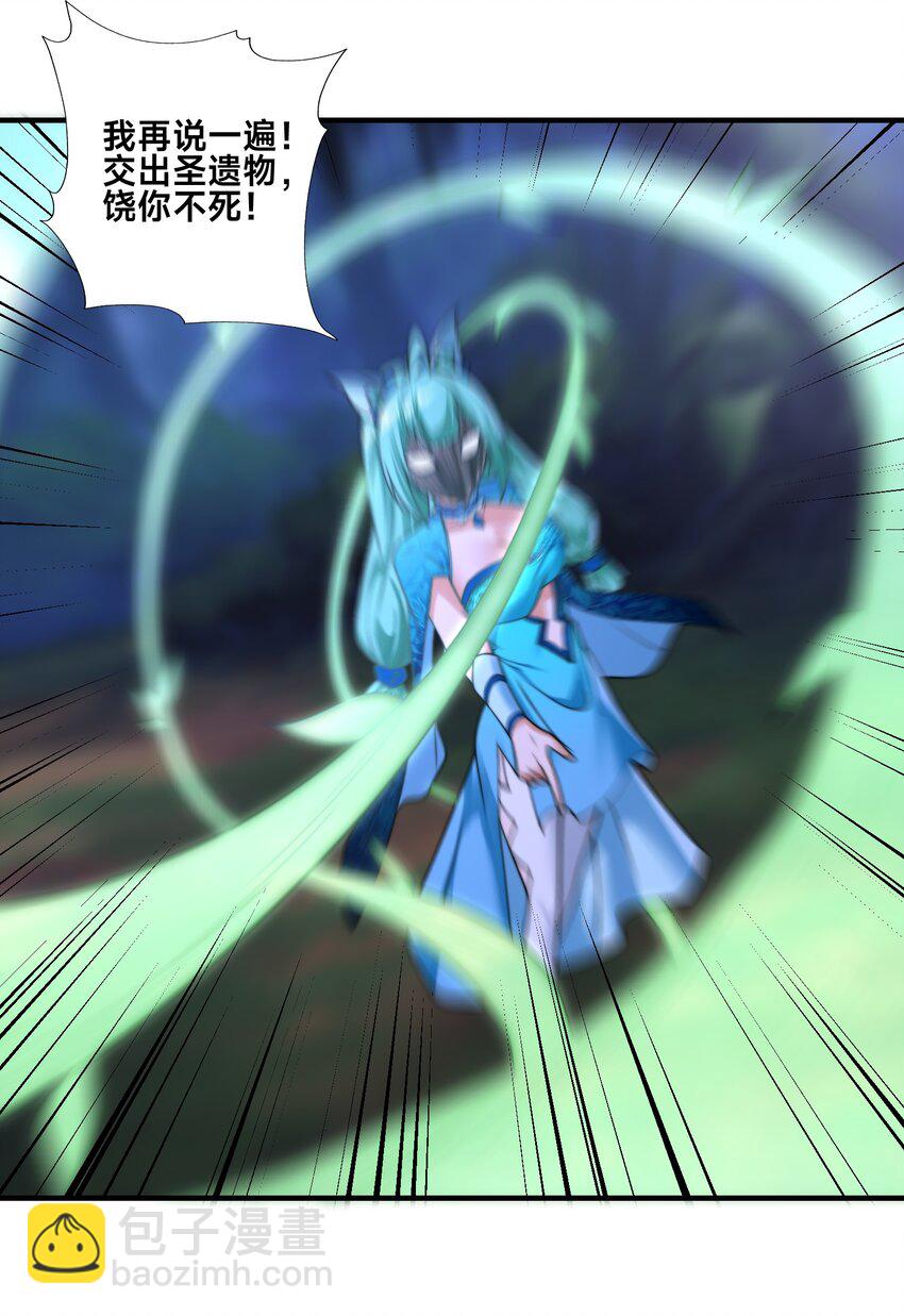 第七话 狡猾的狐妖！(1/2)-第10话