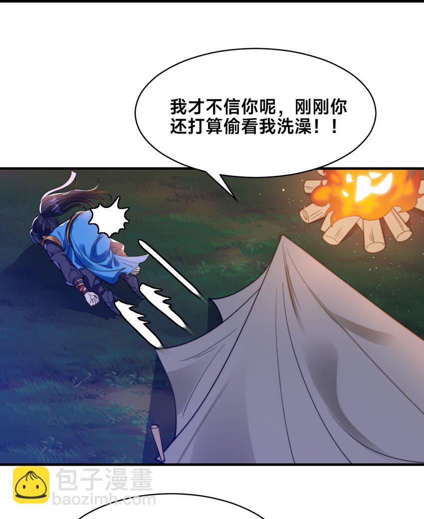 第七话 狡猾的狐妖！(1/2)-第10话