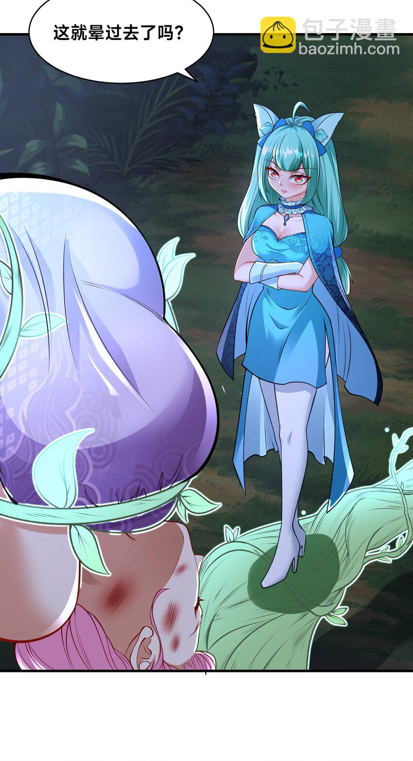 第七话 狡猾的狐妖！(1/2)-第10话