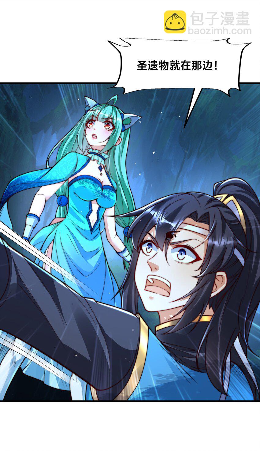 第七话 狡猾的狐妖！(1/2)-第10话