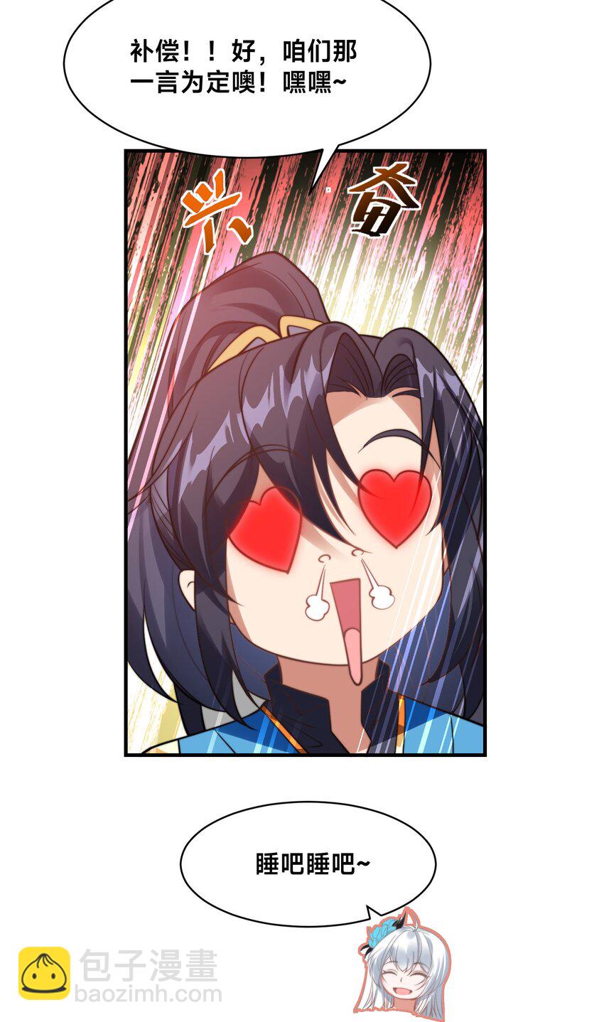 第七话 狡猾的狐妖！(1/2)-第10话