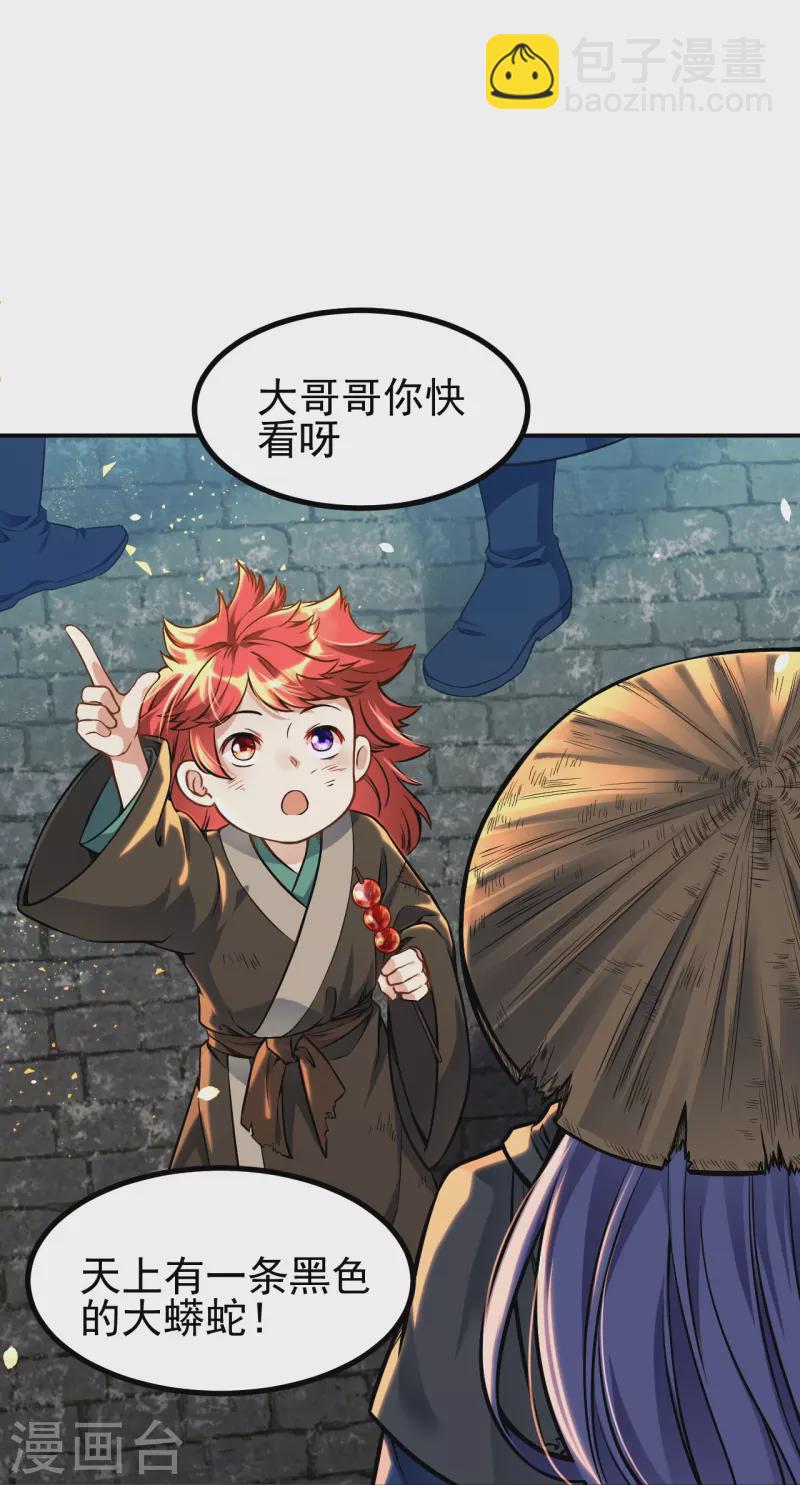 史上最強煉體老祖 - 第2話 下界撿個小美人 - 5