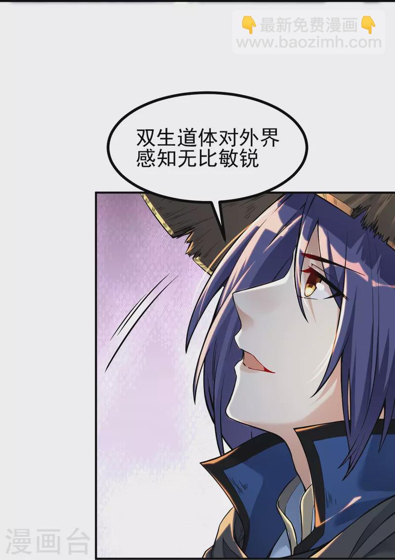 史上最強煉體老祖 - 第2話 下界撿個小美人 - 1