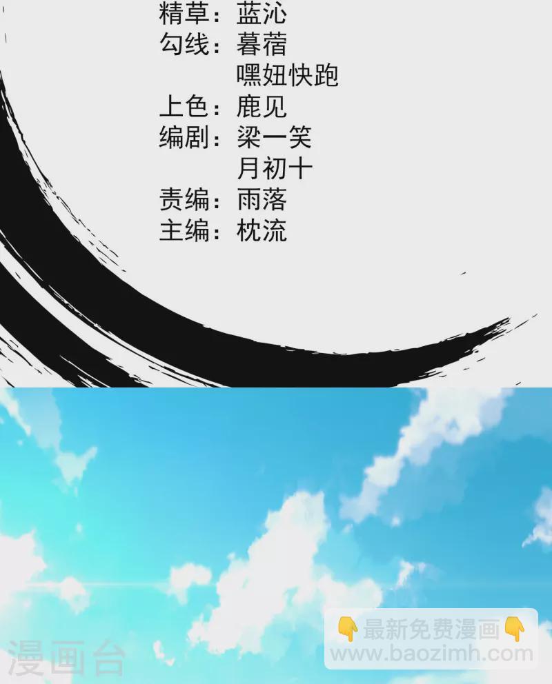 史上最強煉體老祖 - 第2話 下界撿個小美人 - 2