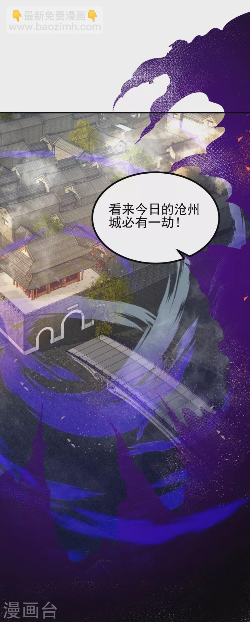 史上最強煉體老祖 - 第2話 下界撿個小美人 - 2