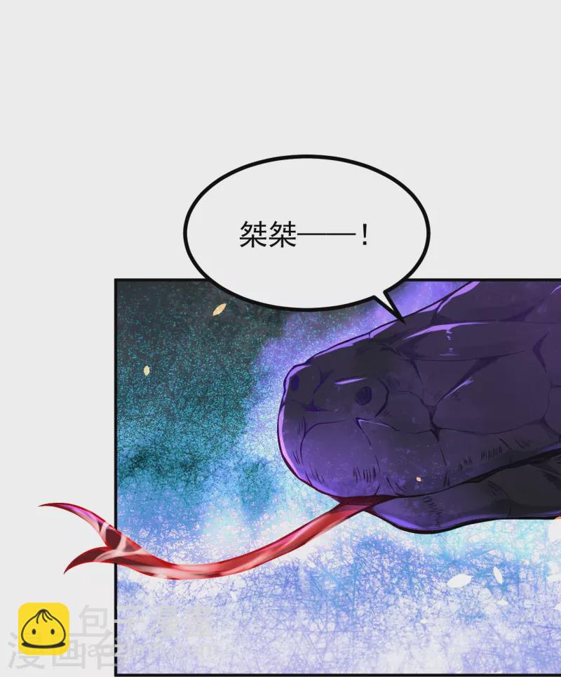 史上最強煉體老祖 - 第2話 下界撿個小美人 - 4