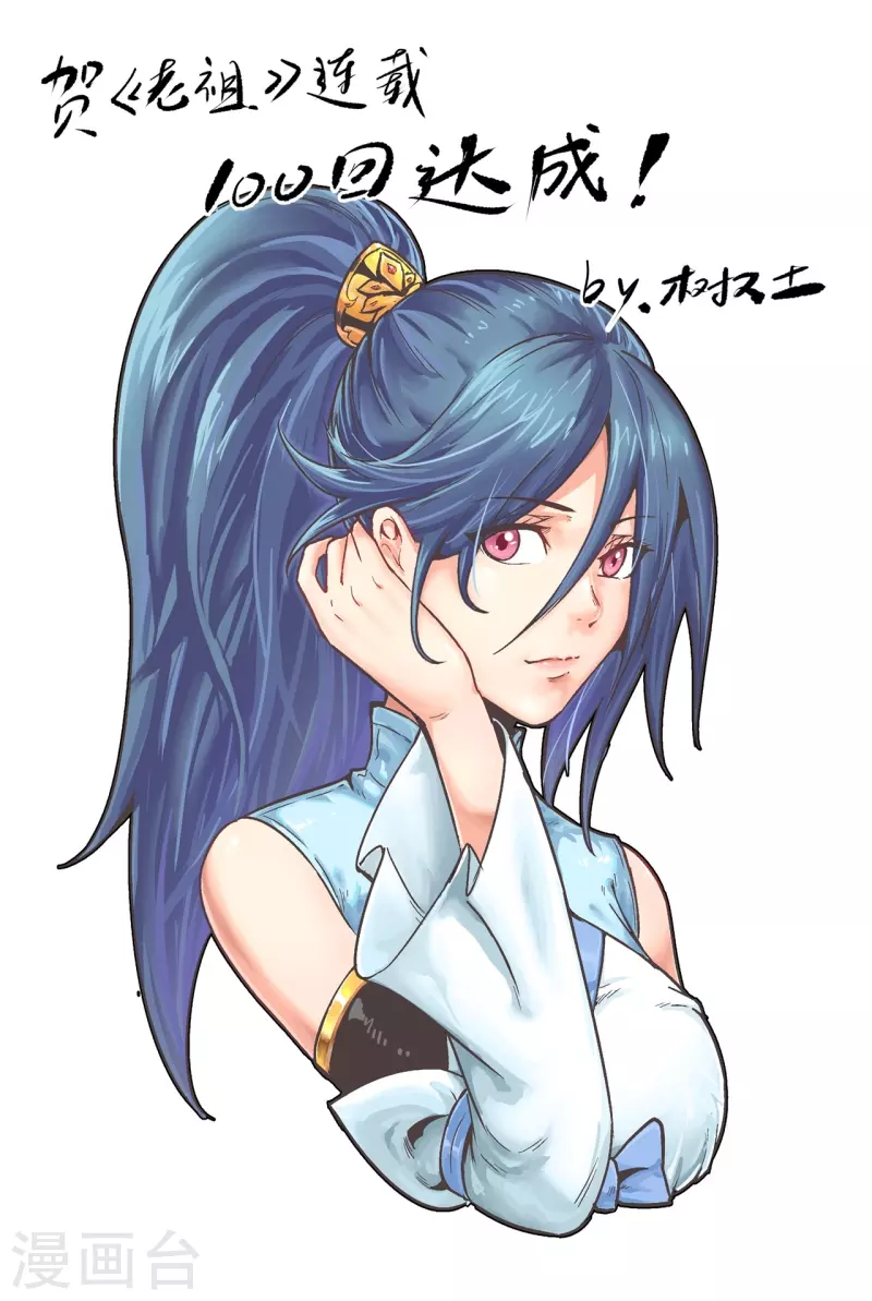 史上最強煉體老祖 - 第100話 這一擊，力量不錯 - 1