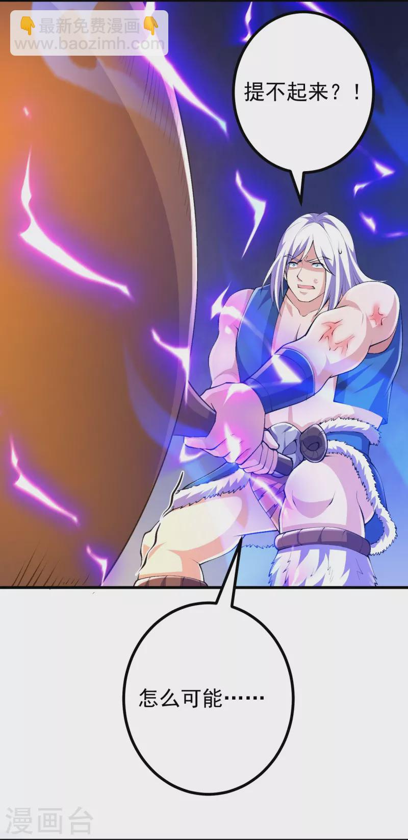 史上最強煉體老祖 - 第100話 這一擊，力量不錯 - 5