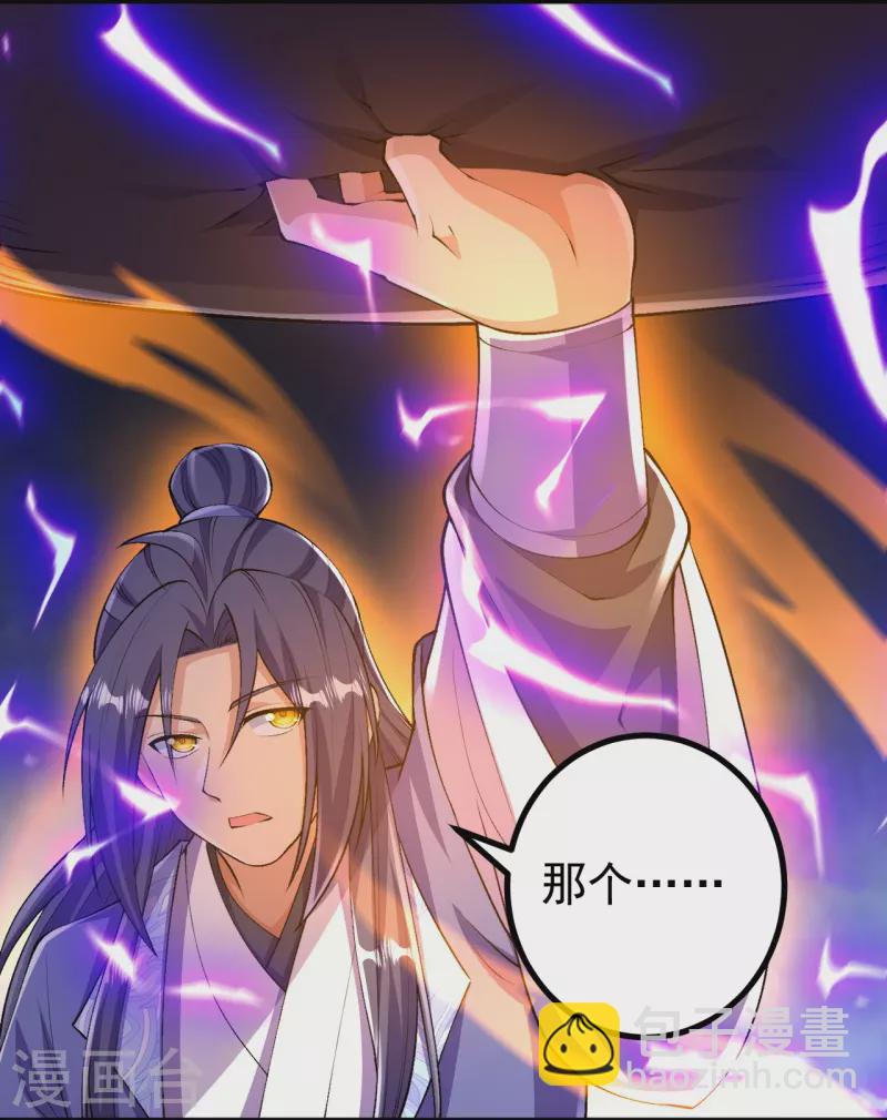 史上最強煉體老祖 - 第100話 這一擊，力量不錯 - 6