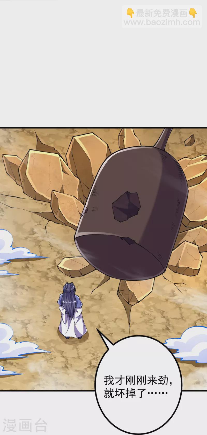 史上最強煉體老祖 - 第100話 這一擊，力量不錯 - 4