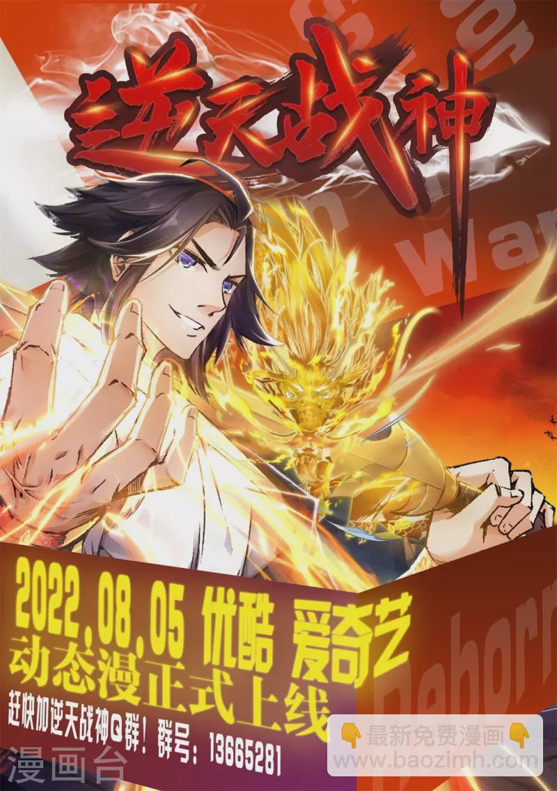 史上最強煉體老祖 - 第100話 這一擊，力量不錯 - 1