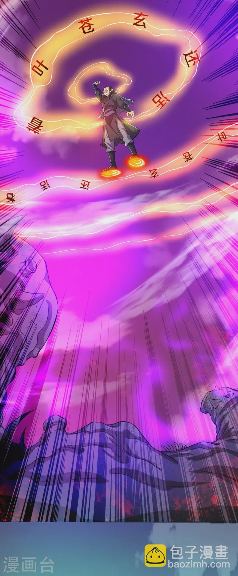 史上最強煉體老祖 - 第102話 不需要敗者！ - 1