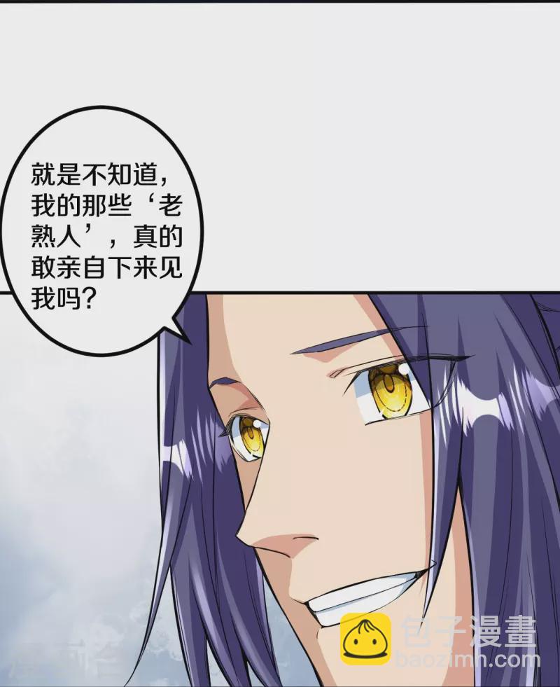 史上最強煉體老祖 - 第102話 不需要敗者！ - 1