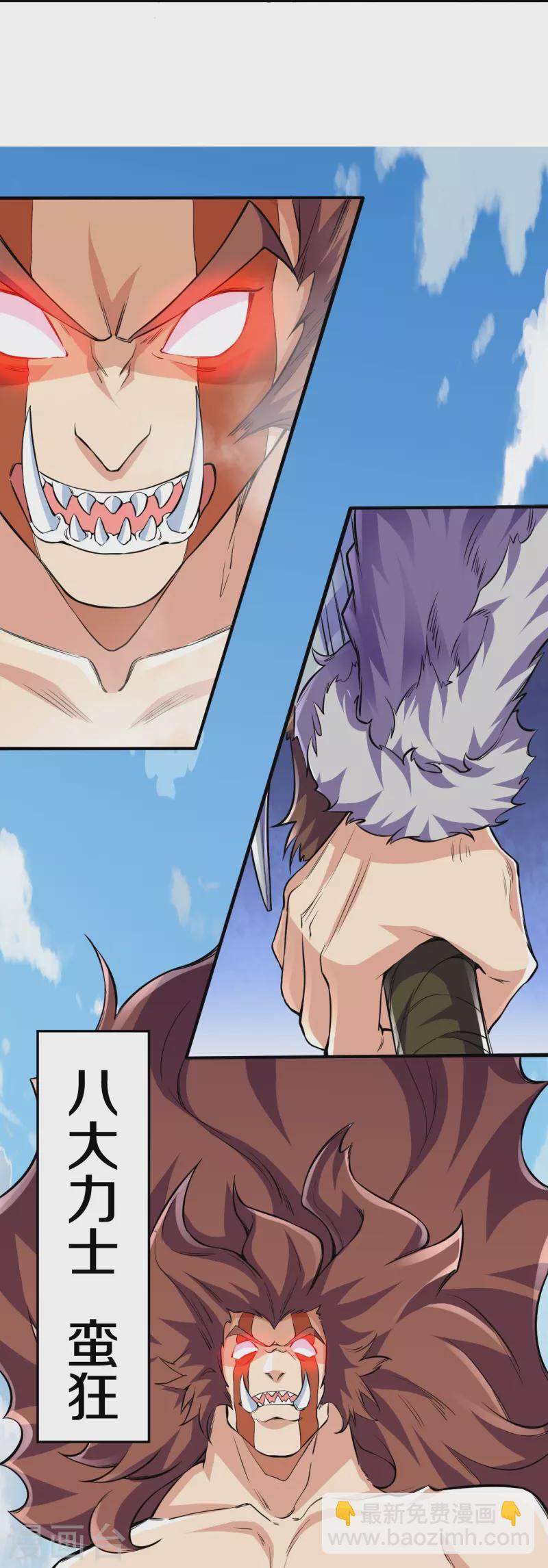 史上最強煉體老祖 - 第104話 蠻狂的襲擊 - 4