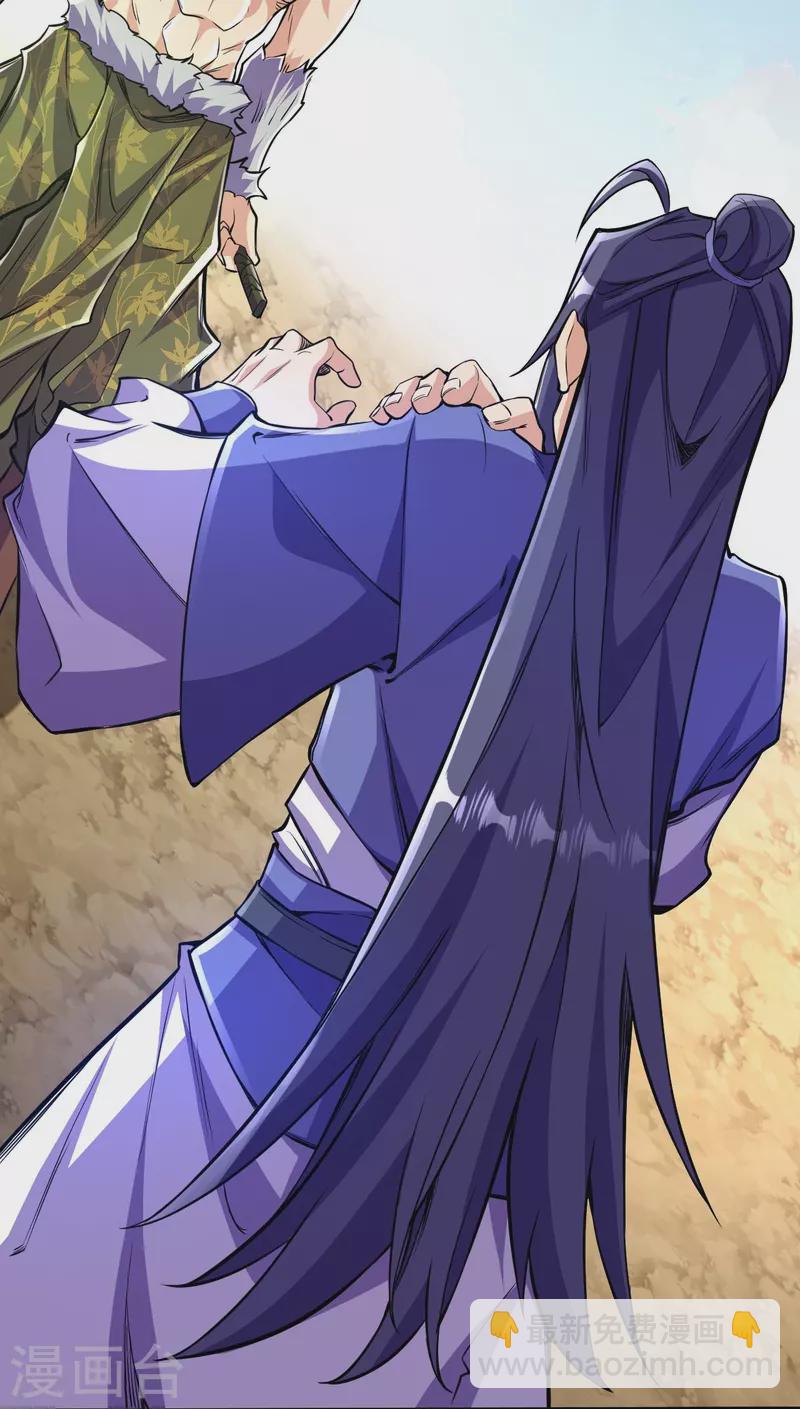 史上最強煉體老祖 - 第104話 蠻狂的襲擊 - 5