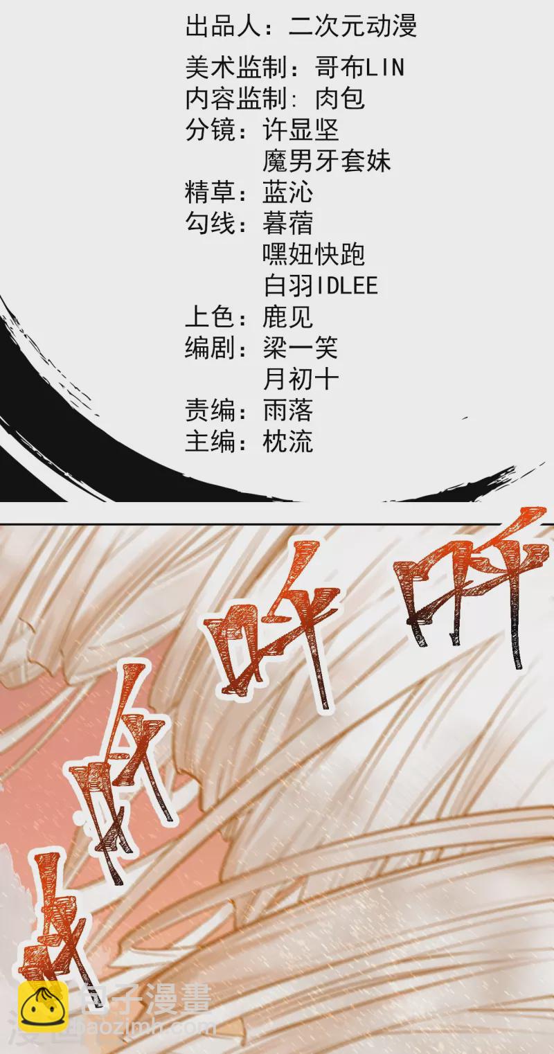 史上最強煉體老祖 - 第104話 蠻狂的襲擊 - 2