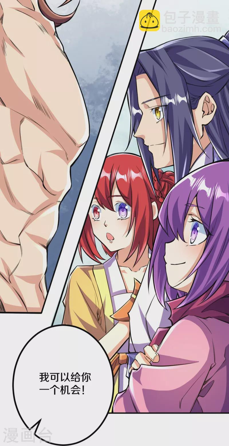 史上最強煉體老祖 - 第104話 蠻狂的襲擊 - 2