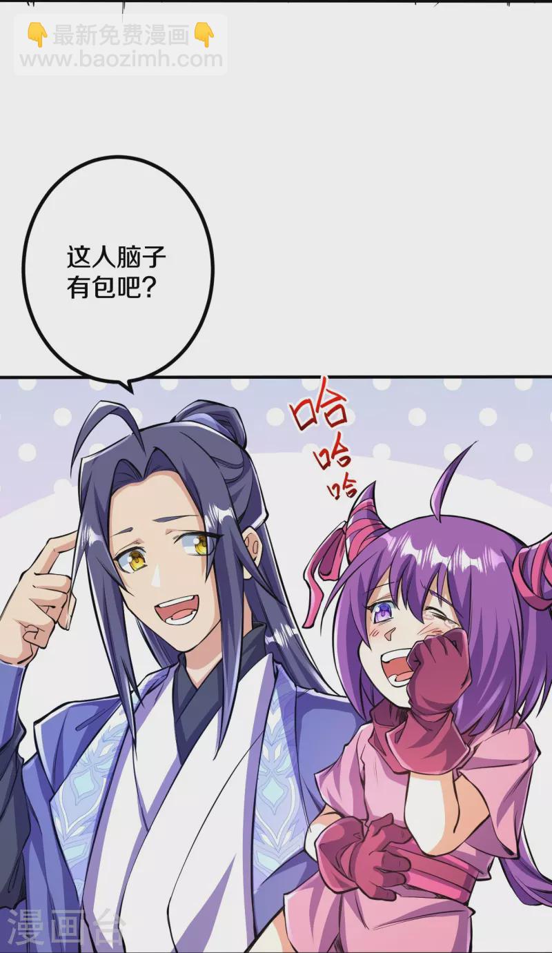 史上最強煉體老祖 - 第104話 蠻狂的襲擊 - 1