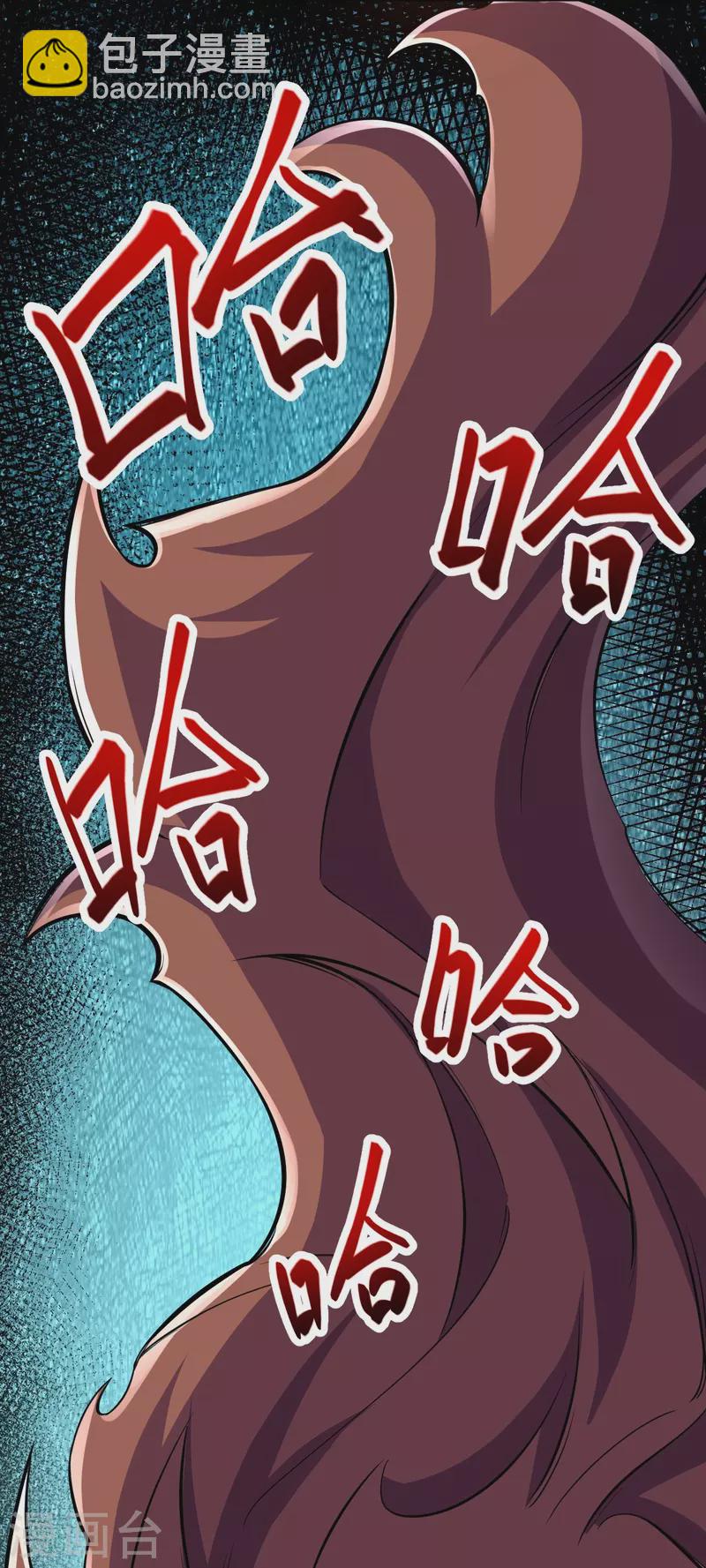 史上最強煉體老祖 - 第104話 蠻狂的襲擊 - 3