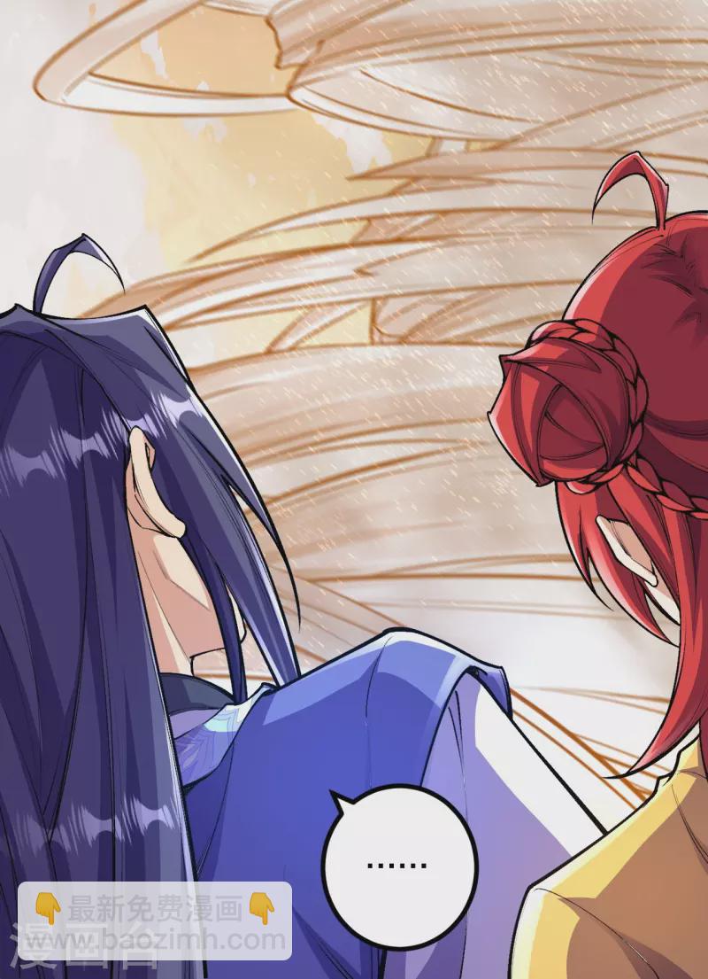 史上最強煉體老祖 - 第104話 蠻狂的襲擊 - 3