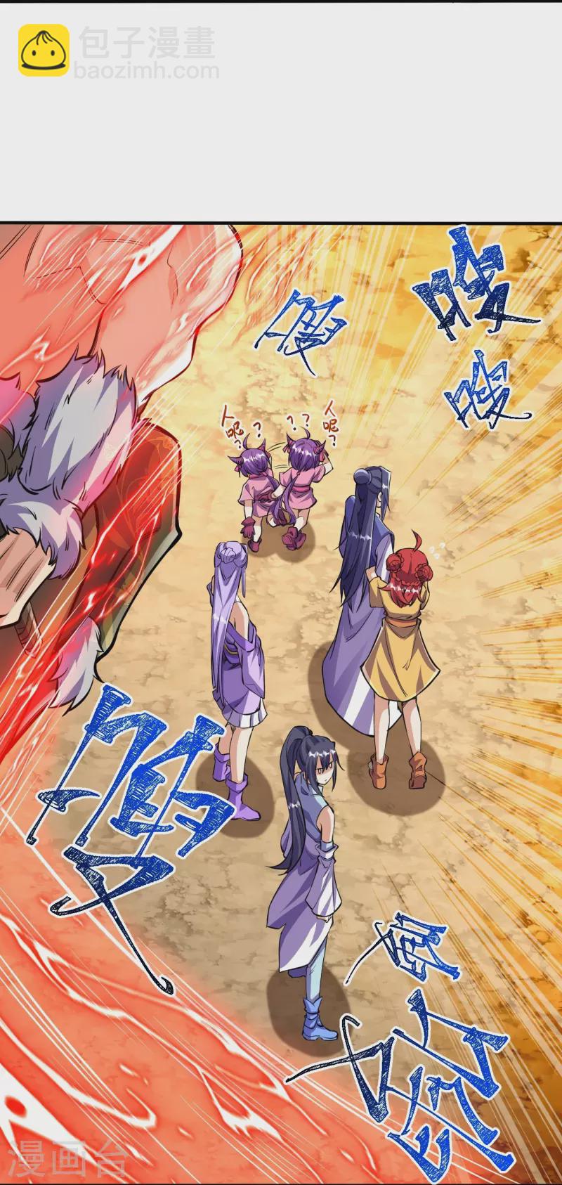 史上最強煉體老祖 - 第104話 蠻狂的襲擊 - 1