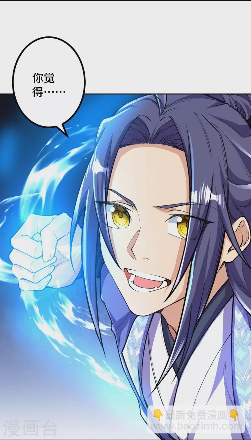 史上最強煉體老祖 - 第104話 蠻狂的襲擊 - 4