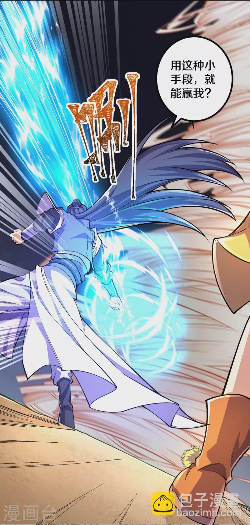 史上最強煉體老祖 - 第104話 蠻狂的襲擊 - 5