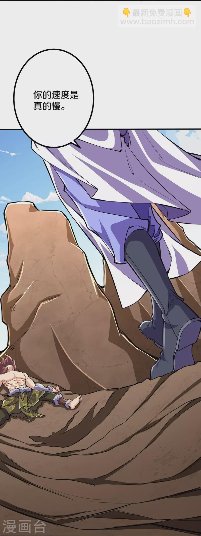 史上最強煉體老祖 - 第106話 跟我玩速度？可笑！ - 3