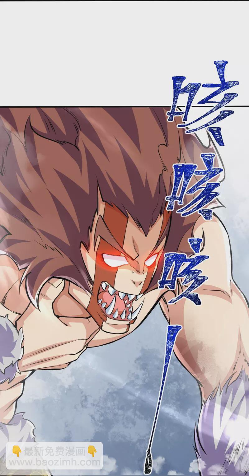 史上最強煉體老祖 - 第106話 跟我玩速度？可笑！ - 1