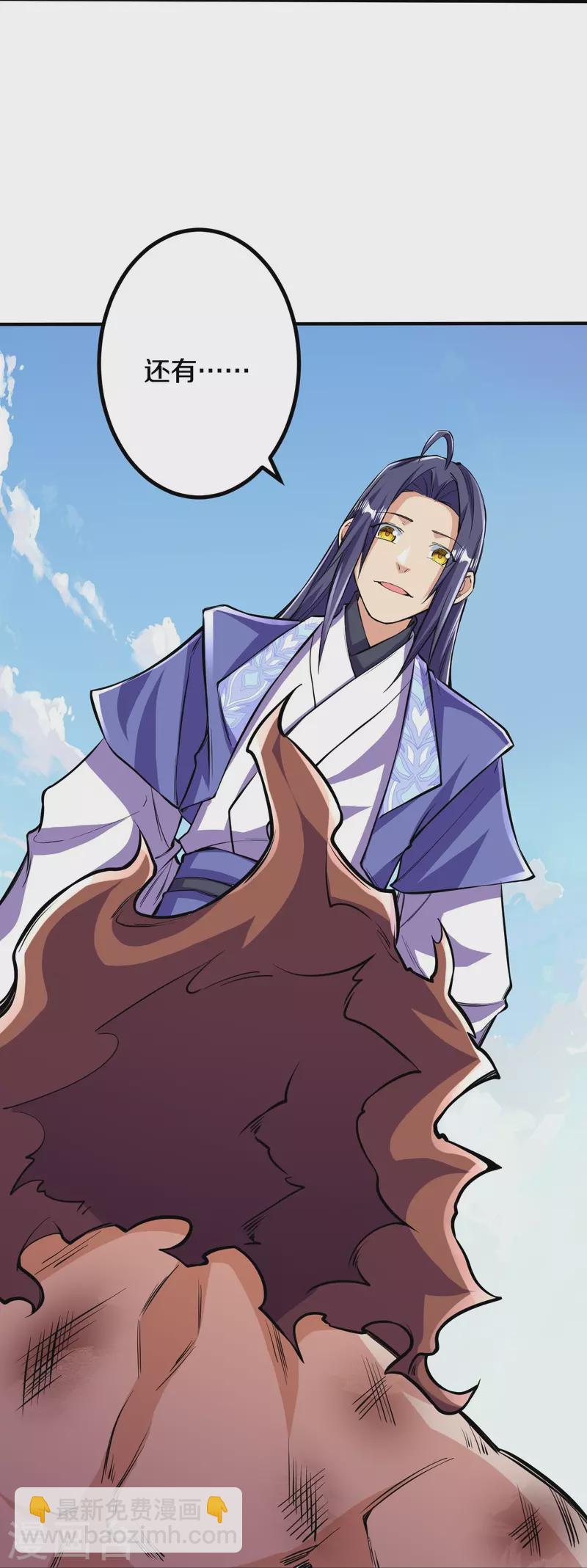 史上最強煉體老祖 - 第106話 跟我玩速度？可笑！ - 3