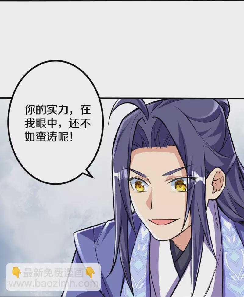 史上最強煉體老祖 - 第106話 跟我玩速度？可笑！ - 5