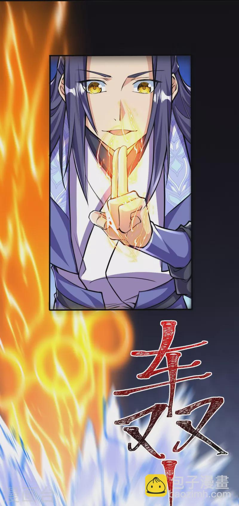 史上最強煉體老祖 - 第106話 跟我玩速度？可笑！ - 1