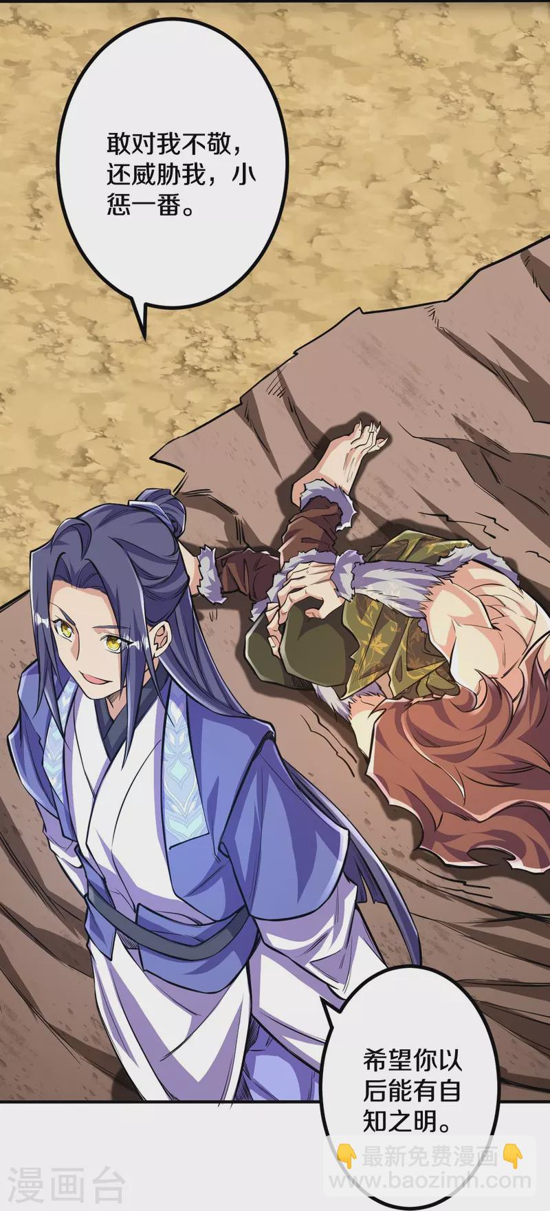 史上最強煉體老祖 - 第106話 跟我玩速度？可笑！ - 3