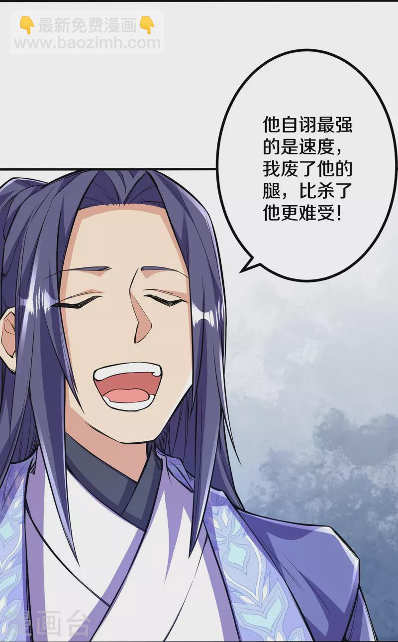 史上最強煉體老祖 - 第106話 跟我玩速度？可笑！ - 4