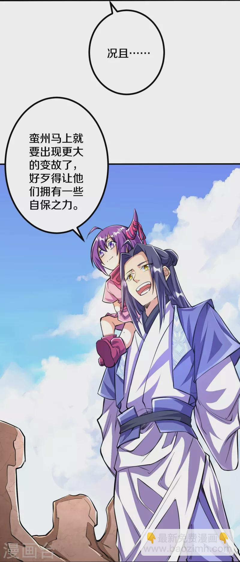 史上最強煉體老祖 - 第106話 跟我玩速度？可笑！ - 5