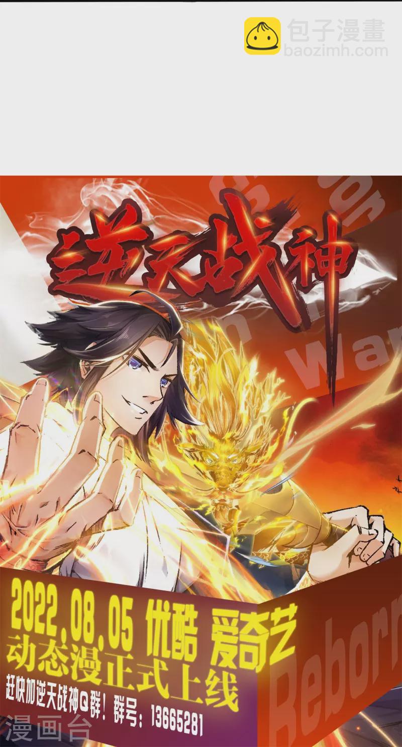 史上最強煉體老祖 - 第106話 跟我玩速度？可笑！ - 6