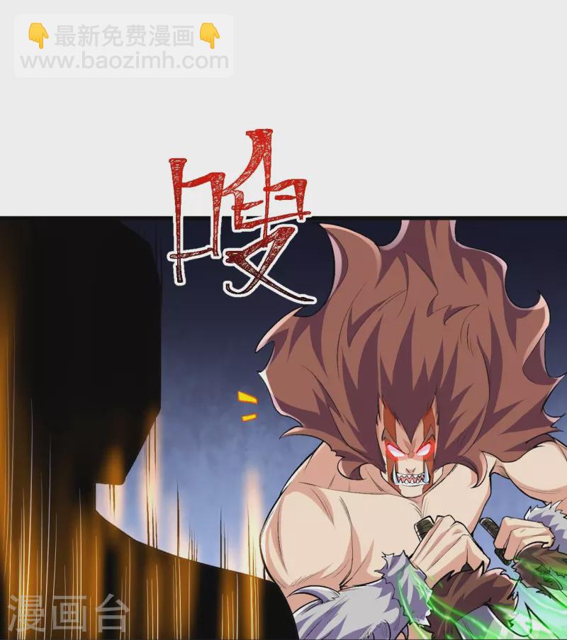 史上最強煉體老祖 - 第106話 跟我玩速度？可笑！ - 4