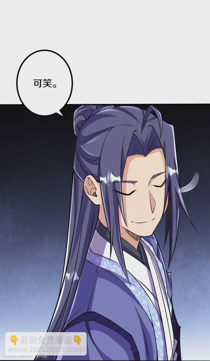 史上最強煉體老祖 - 第106話 跟我玩速度？可笑！ - 1