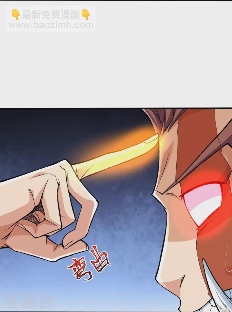 史上最強煉體老祖 - 第106話 跟我玩速度？可笑！ - 2