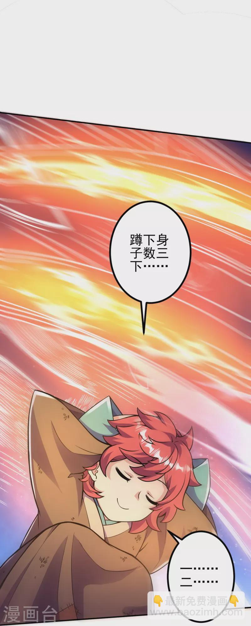 史上最強煉體老祖 - 第12話 熙兒破陣！ - 4