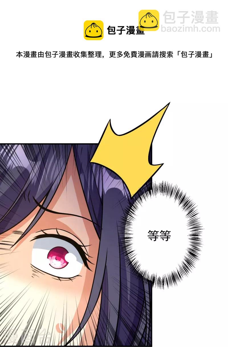 史上最強煉體老祖 - 第12話 熙兒破陣！ - 4