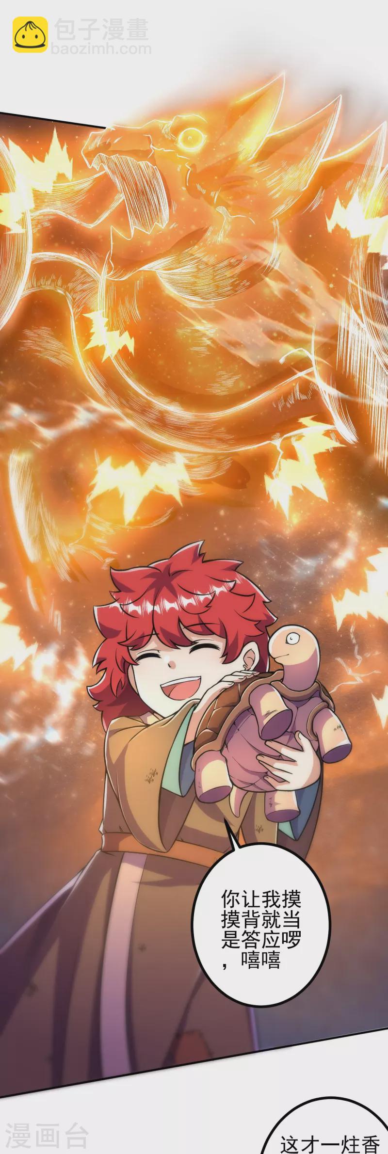 史上最強煉體老祖 - 第12話 熙兒破陣！ - 2