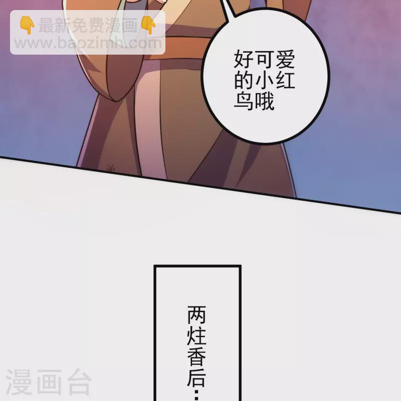 史上最強煉體老祖 - 第12話 熙兒破陣！ - 5